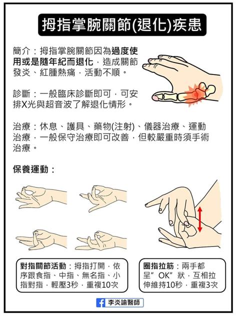 大拇指第一關節不能彎